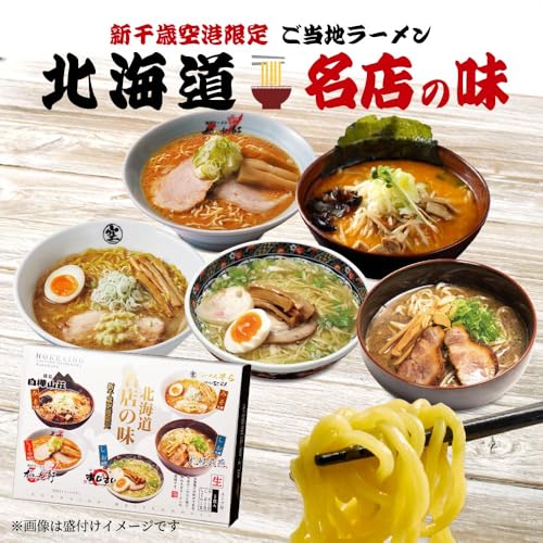 北海道名店の味 7