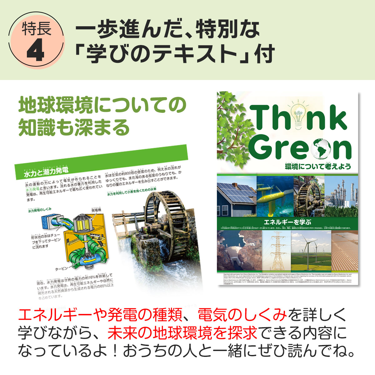 クリーンエネルギー 10