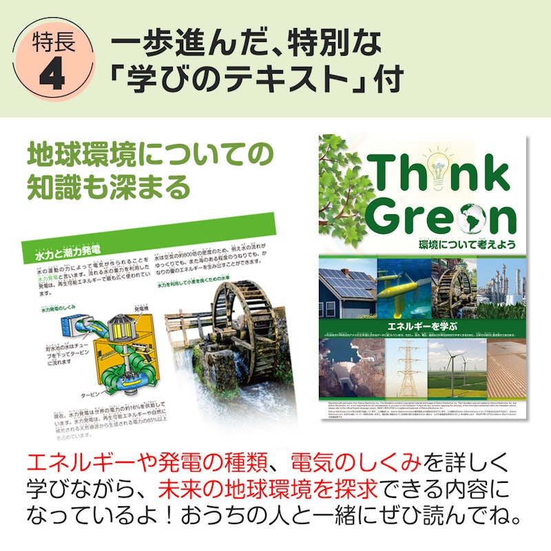 クリーンエネルギー 10