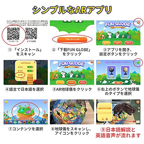しゃべる地球儀 3