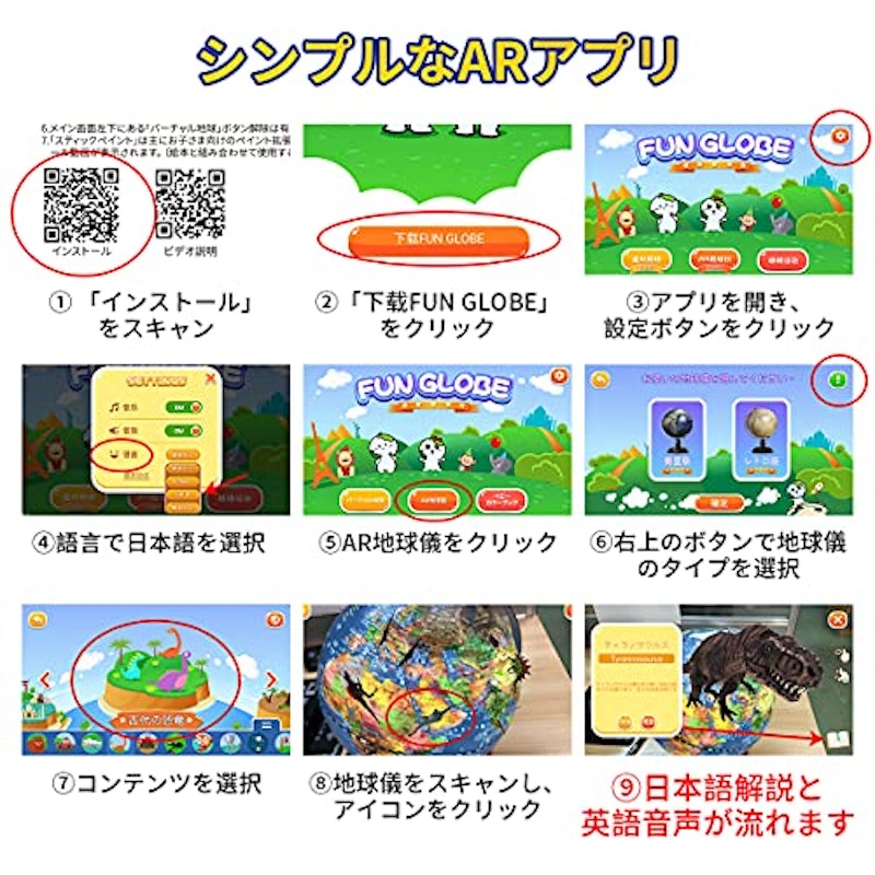 しゃべる地球儀 3