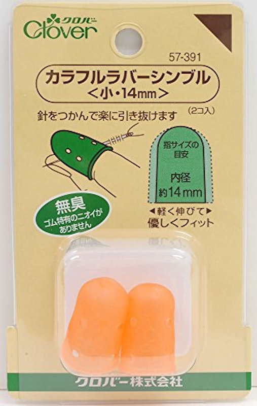 カラフル ラバーシンブル 2