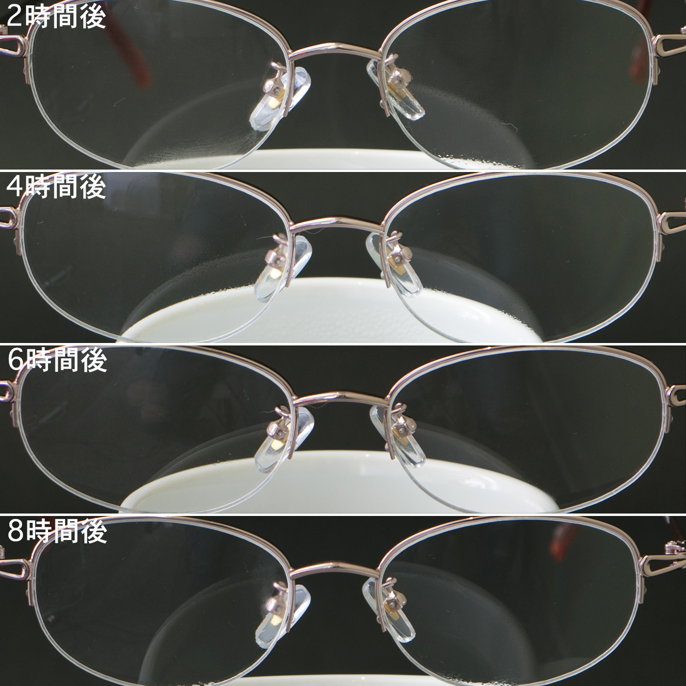 アンチフォグ 5