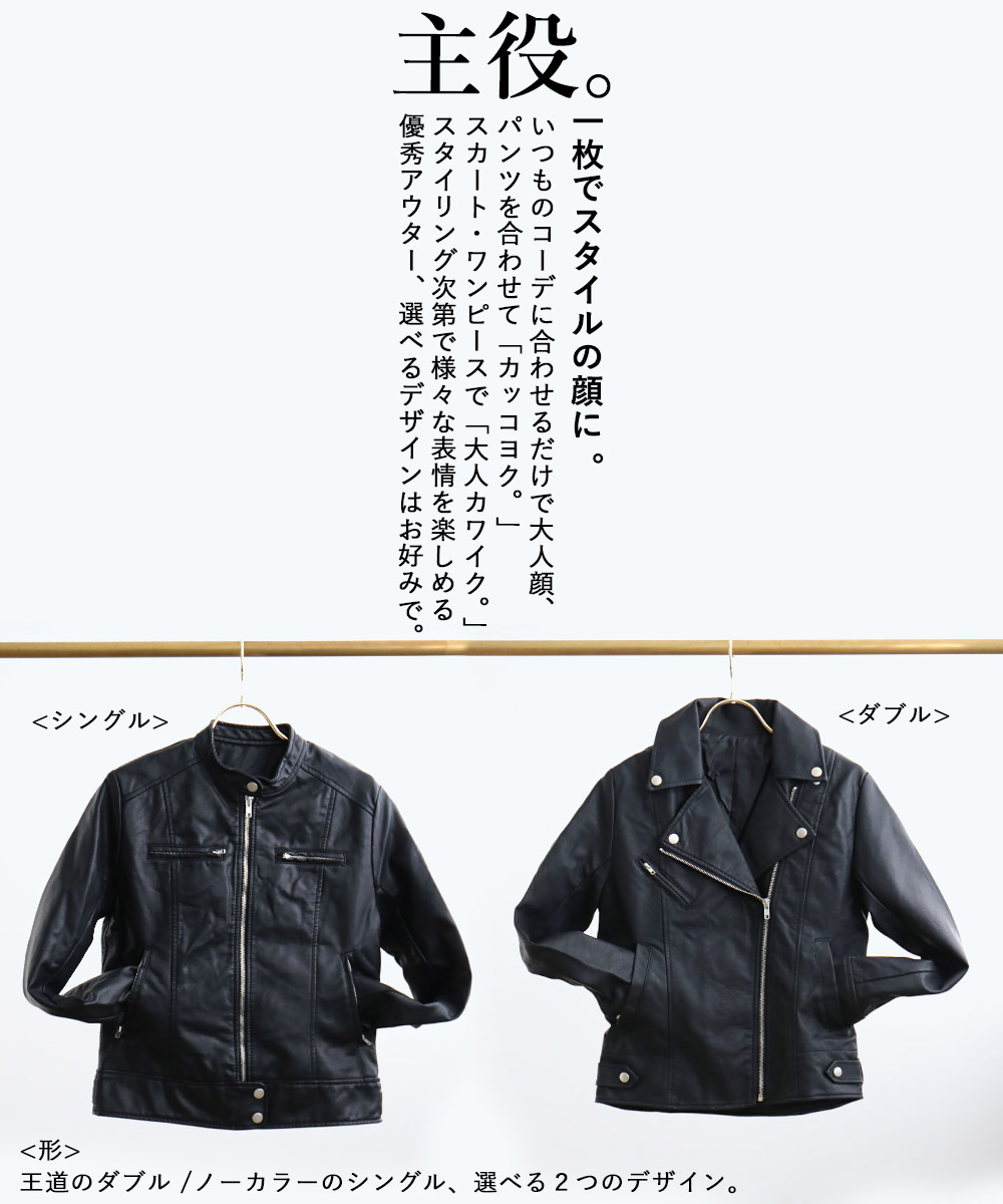 フェイクレザー ライダースジャケット 2