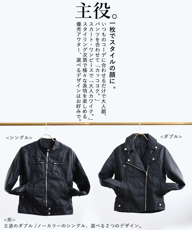 フェイクレザー ライダースジャケット 2