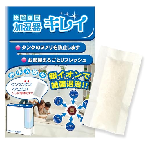 加湿器キレイ  1