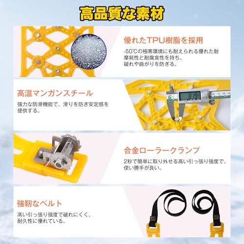 タイヤチェーン 2