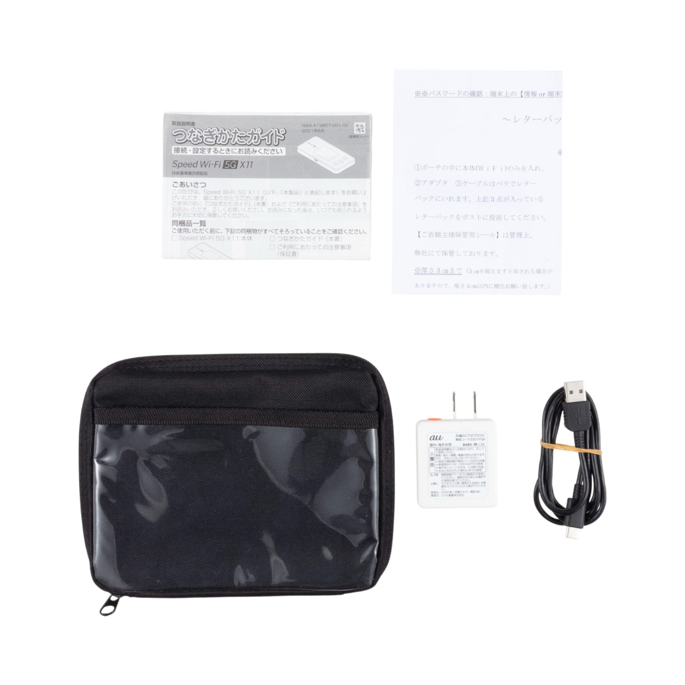 デジテル WiFiレンタルJAPAN（Speed WiFi 5G X11）を検証レビュー