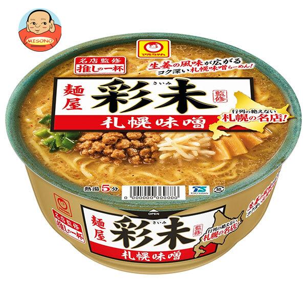 麺屋彩未 札幌味噌 1