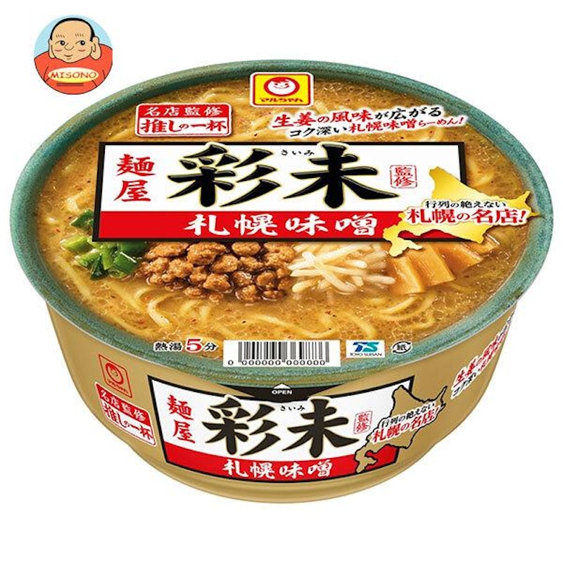 麺屋彩未 札幌味噌 1
