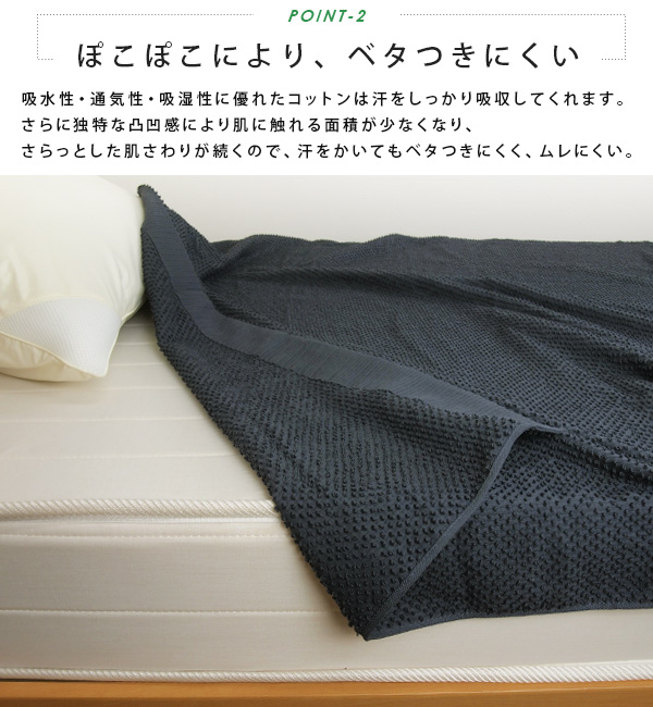 ぽこぽこタオルケット 3