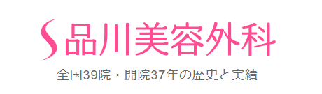 京都でクマ取り・目の下のたるみ取りにおすすめのクリニック【安いか気になる人のために相場も紹介！】 3