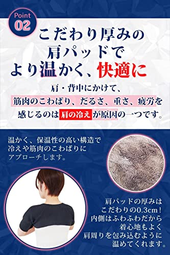 肩あたためサポーター 4