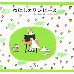 21年 3歳向け絵本のおすすめ人気ランキング選 Mybest 21年 3歳向け絵本のおすすめ人気ランキング選 Mybest