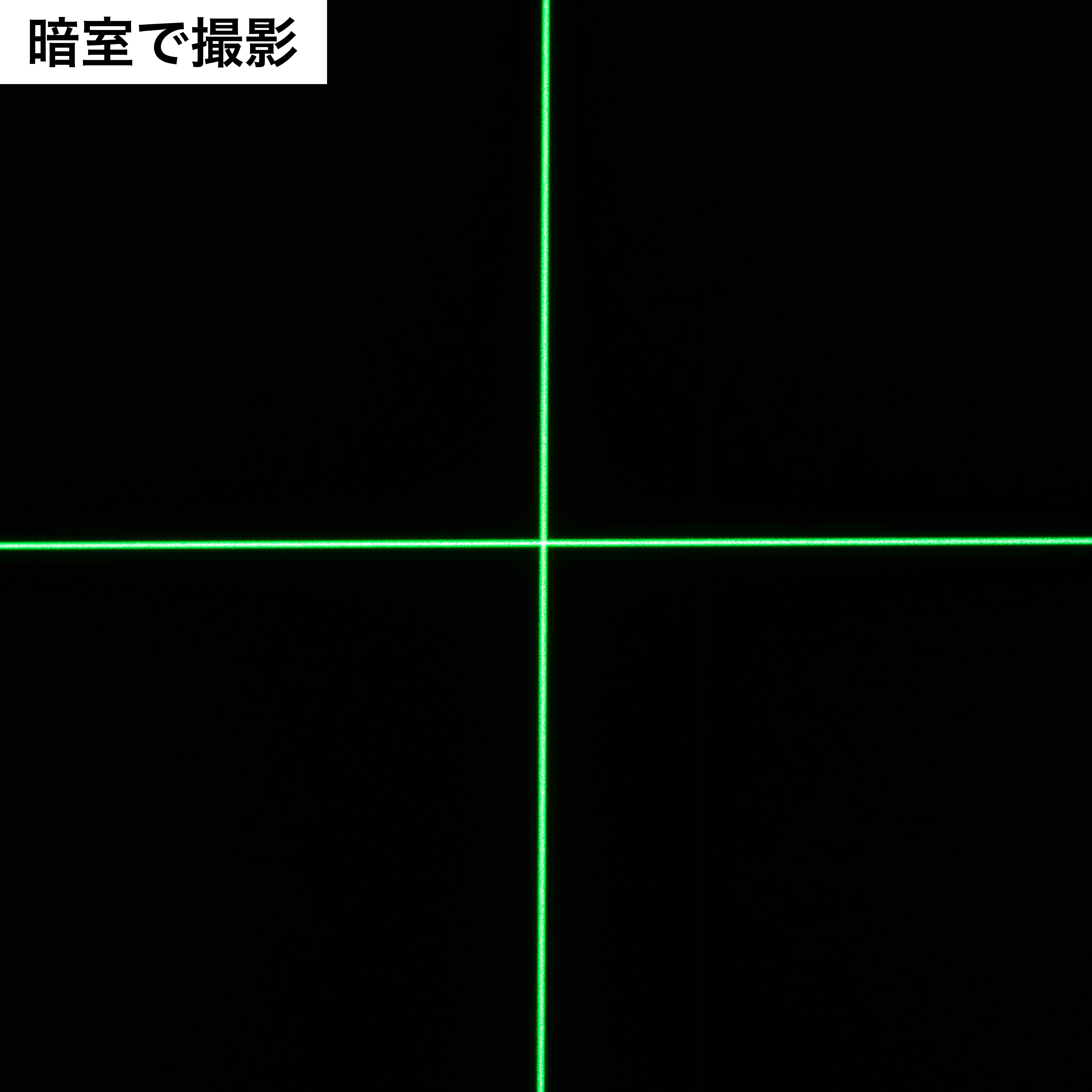 レーザー墨出し器 6