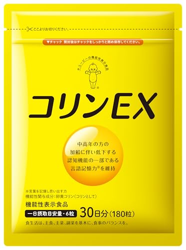 コリンサプリのおすすめ人気ランキング【2026年6月】 2