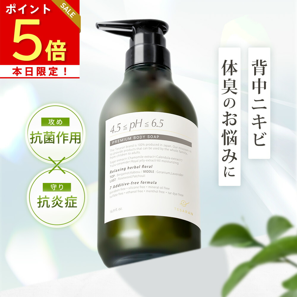 薬用プレミアム ボディソープ 1