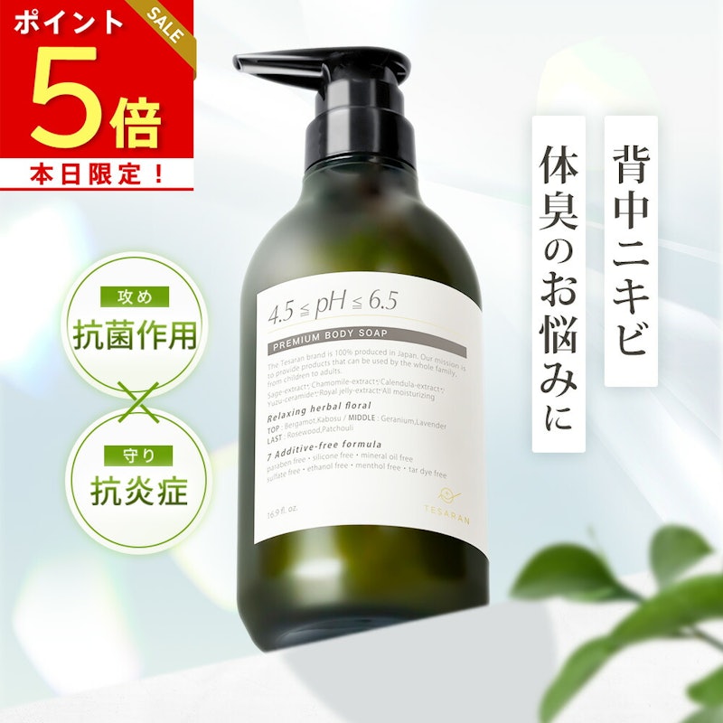 薬用プレミアム ボディソープ 1