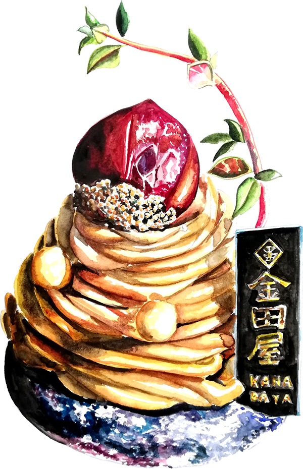 金田屋 1