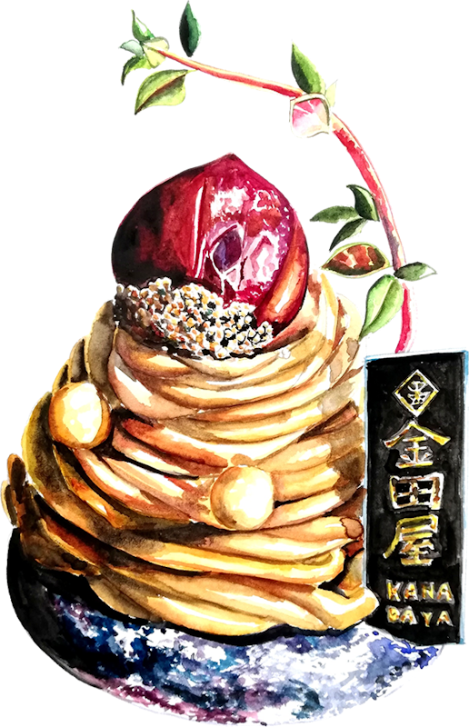 金田屋 1