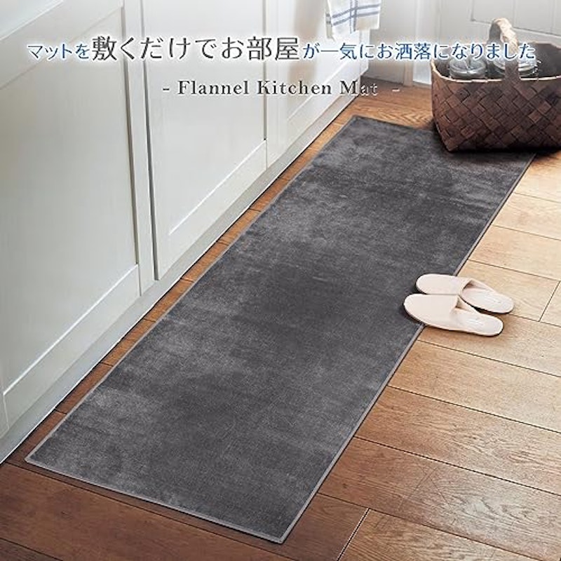 キッチンマット 7