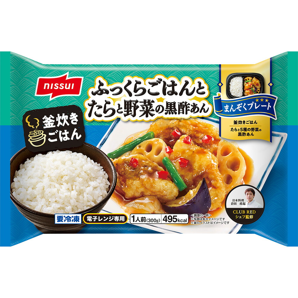 まんぞくプレート ふっくらごはんとたらと野菜の黒酢あん 1