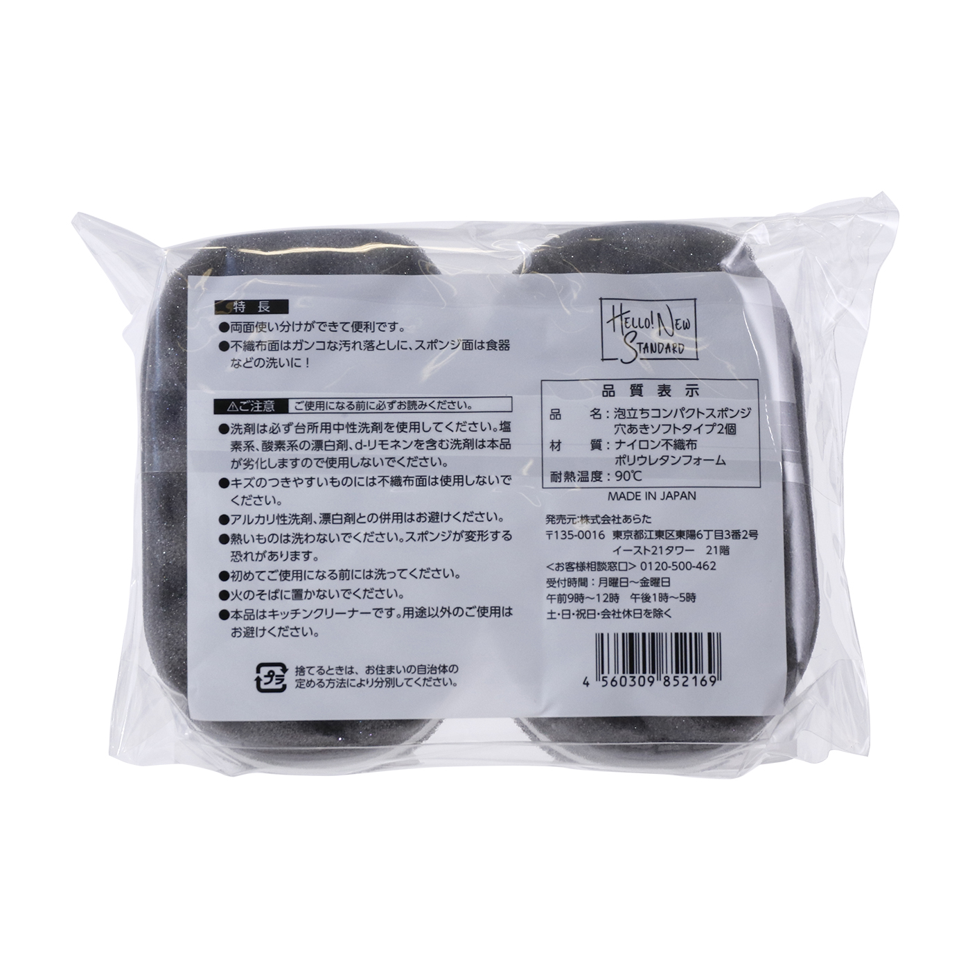 泡立ちコンパクトスポンジ 6