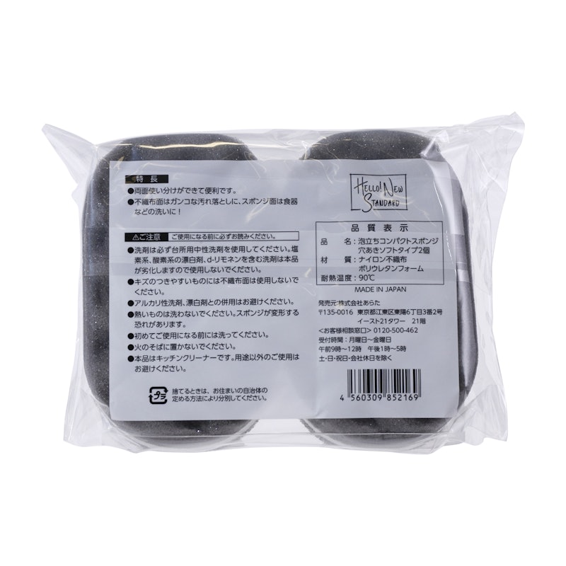 泡立ちコンパクトスポンジ 6