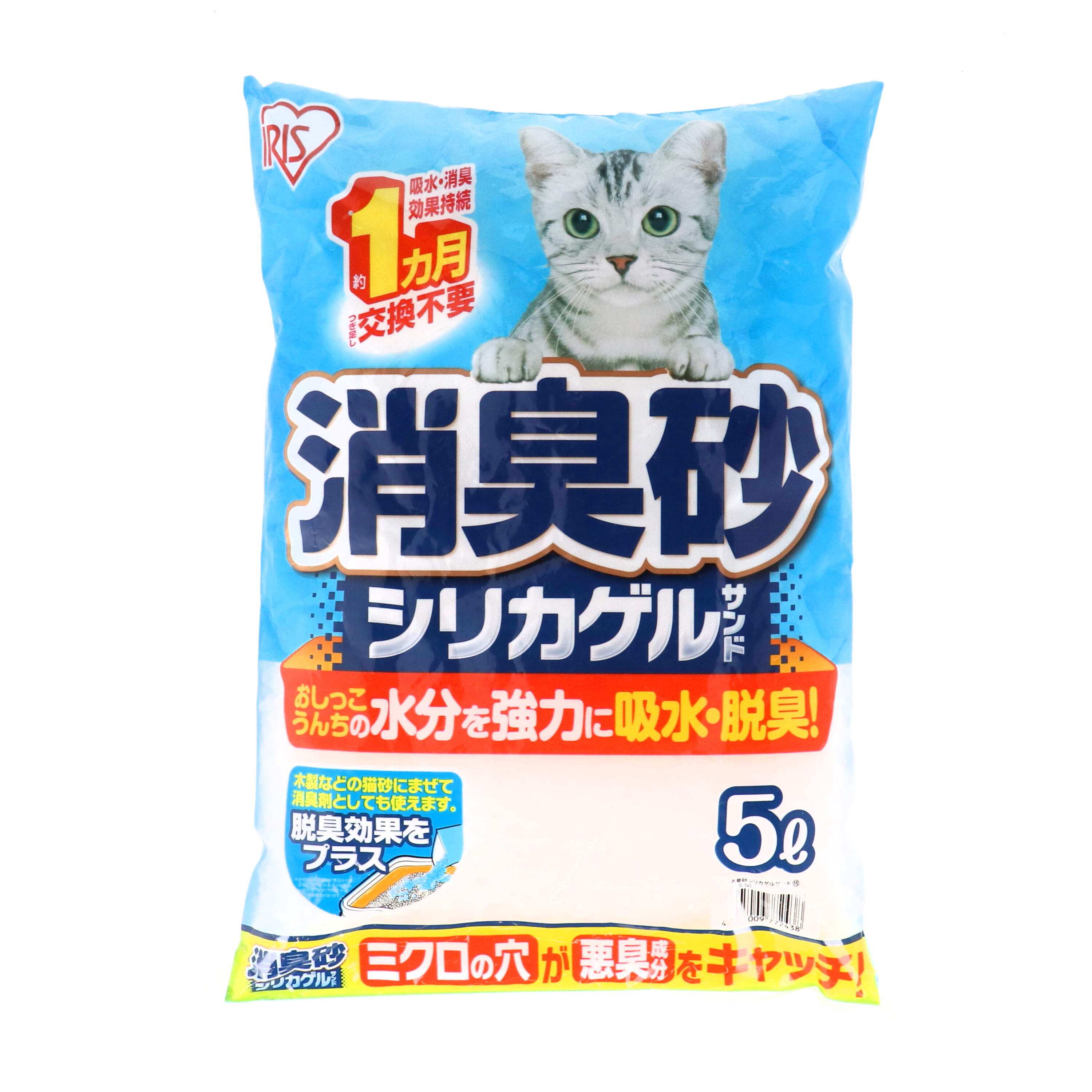 消臭砂シリカゲルサンド 1