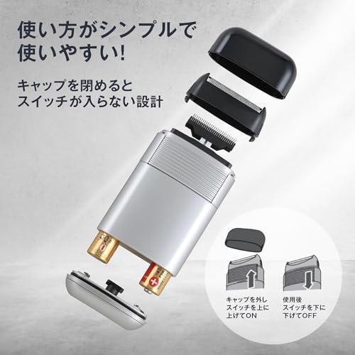 ポケシェーバー 2