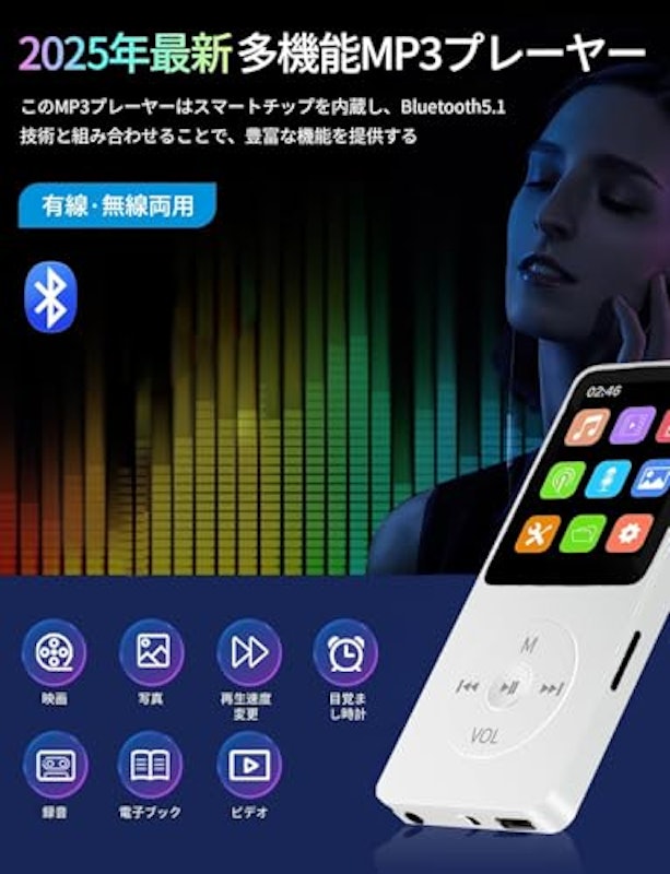 MP3プレーヤー 2