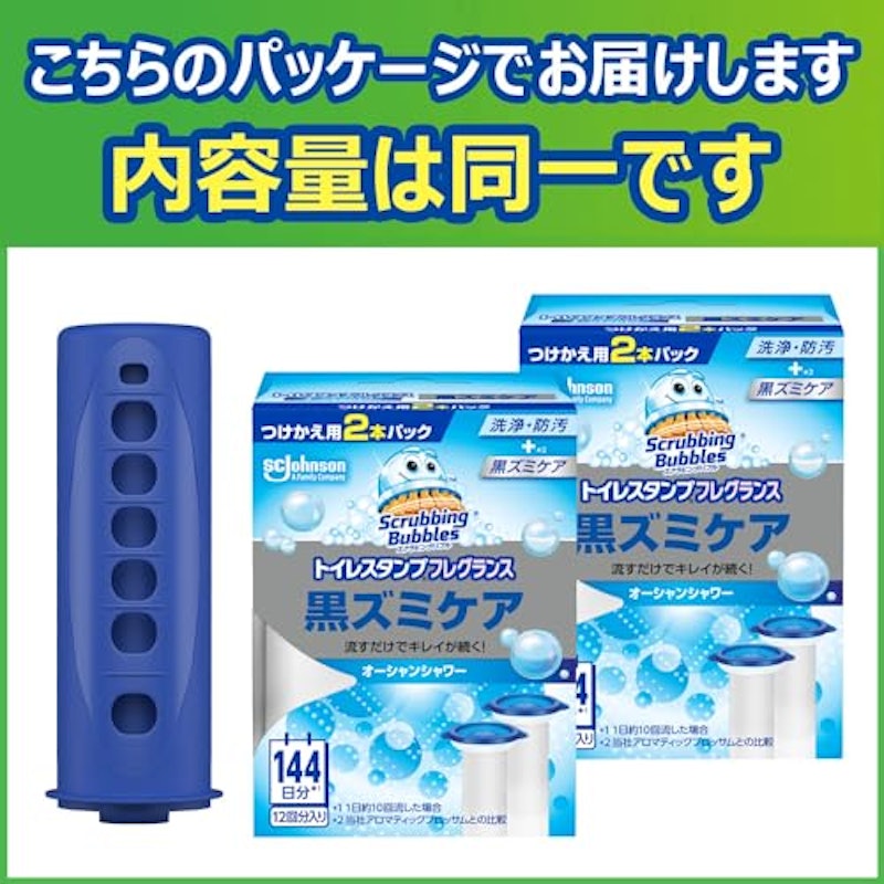 トイレスタンプフレグランス 黒ズミケア 8