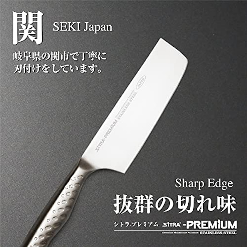 シトラ プレミアム 菜切包丁 2
