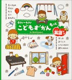 英語を学べる子ども図鑑のおすすめ人気ランキング【2026年6月】 5