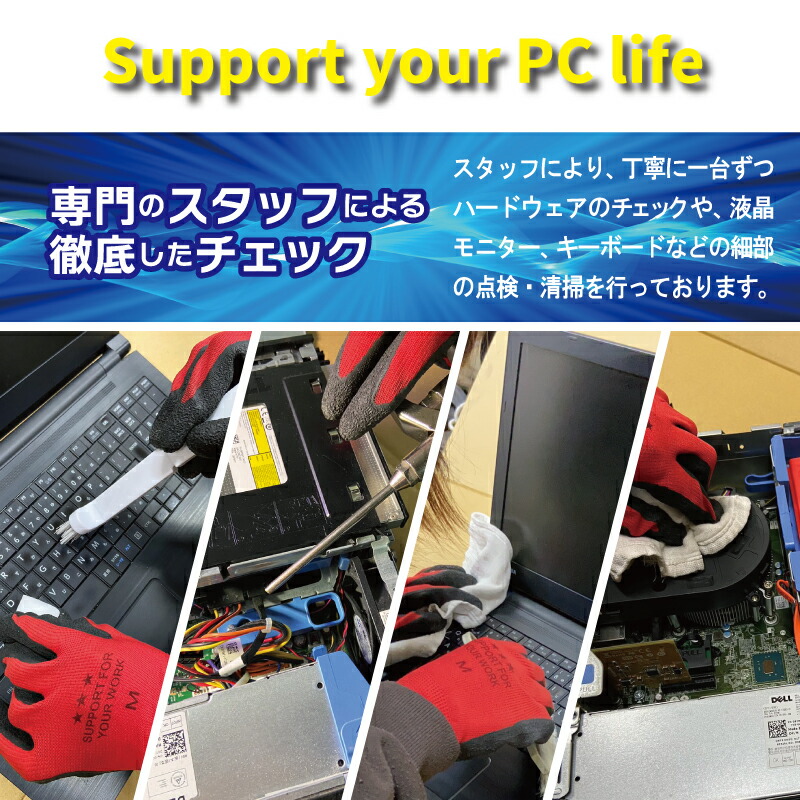 富士通製再生パソコン 4