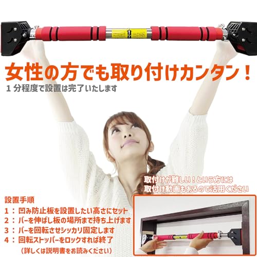 懸垂バー 9