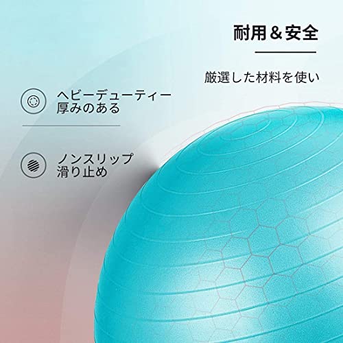 バランスボール 2