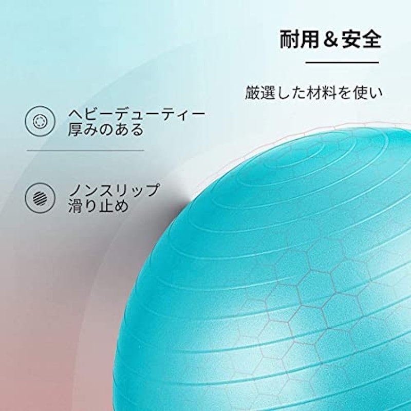 バランスボール 2