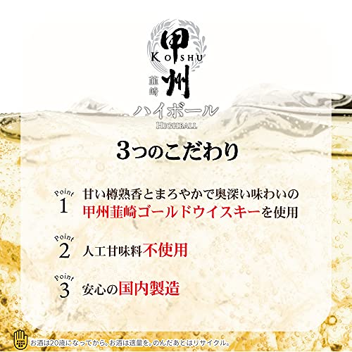 ハイボール缶 350mL 2