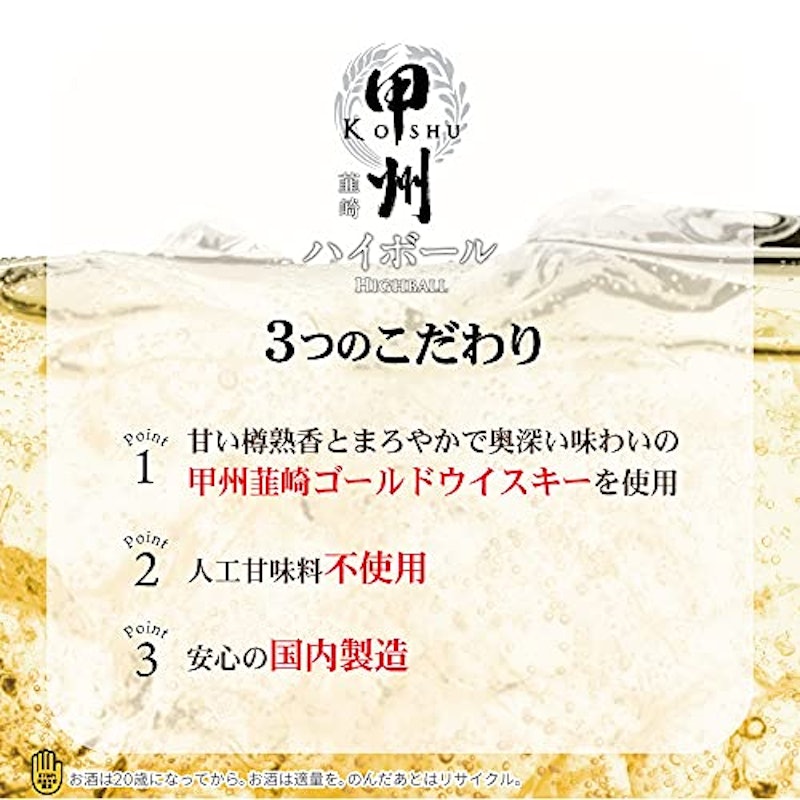 ハイボール缶 350mL 2