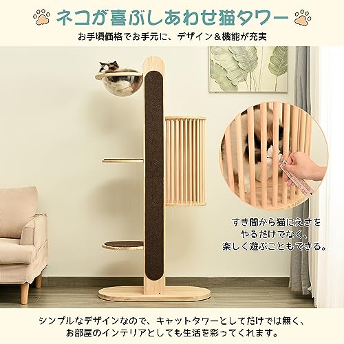 キャットタワー 6