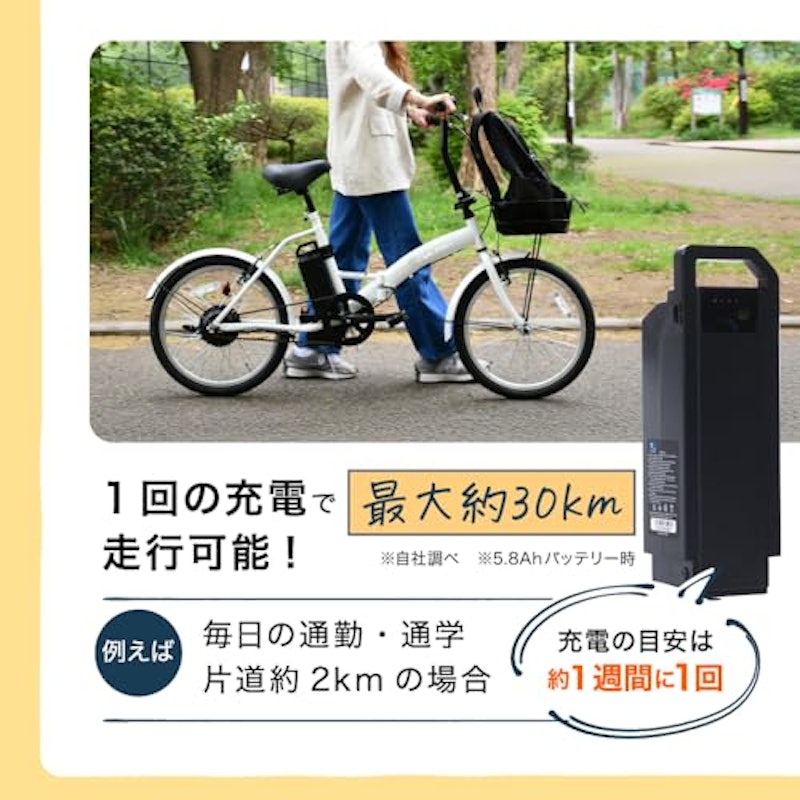 電動アシスト自転車 8