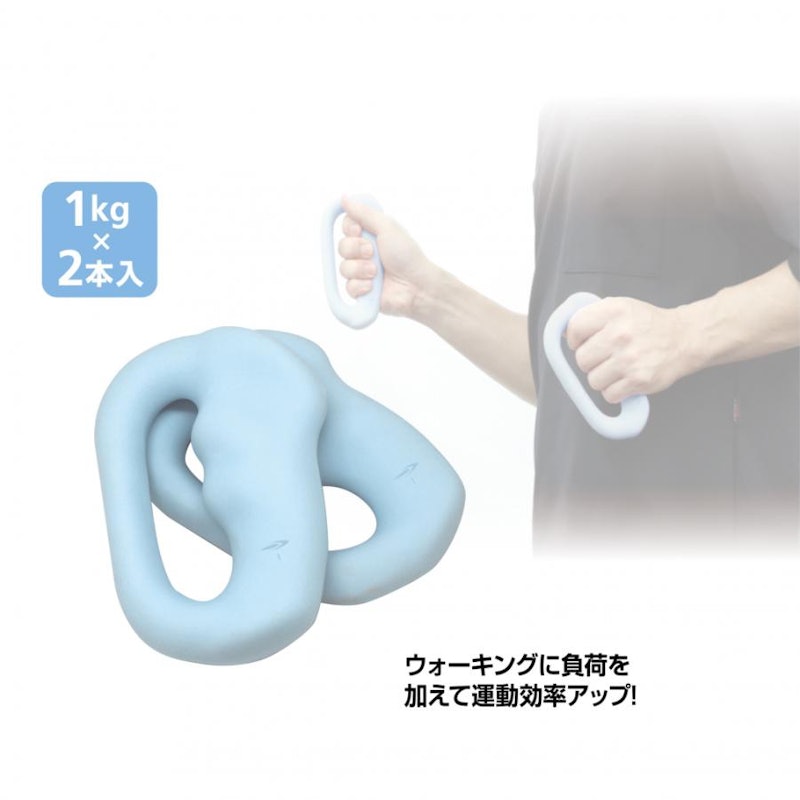 ダンベルdeウォーキング 1