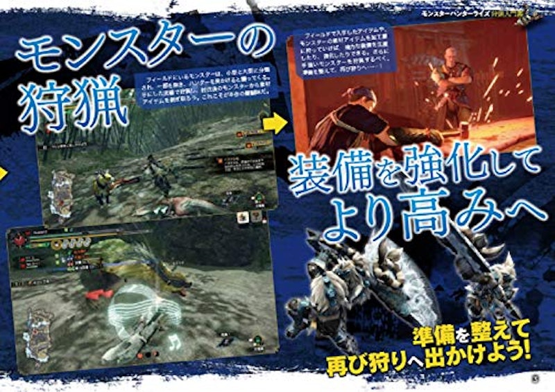 モンスターハンターライズ 5