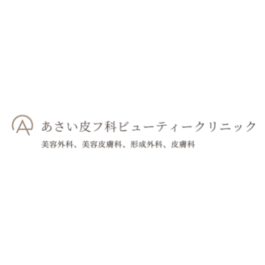 高知のほくろ除去できるおすすめのクリニック 5