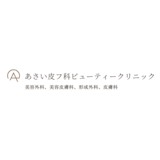 高知のほくろ除去できるおすすめのクリニック 5