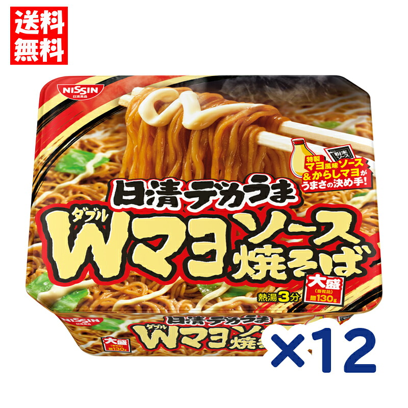 Wマヨソース焼そば 1