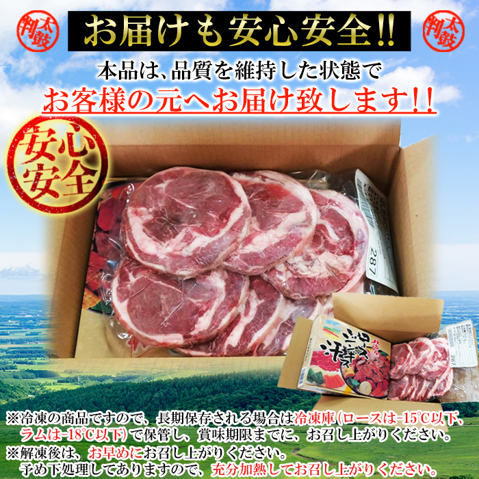 北海道 ジンギスカン食べ比べセット 7