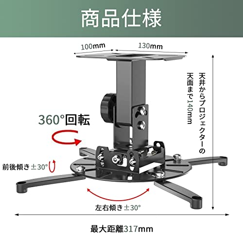 プロジェクター天吊り金具 4