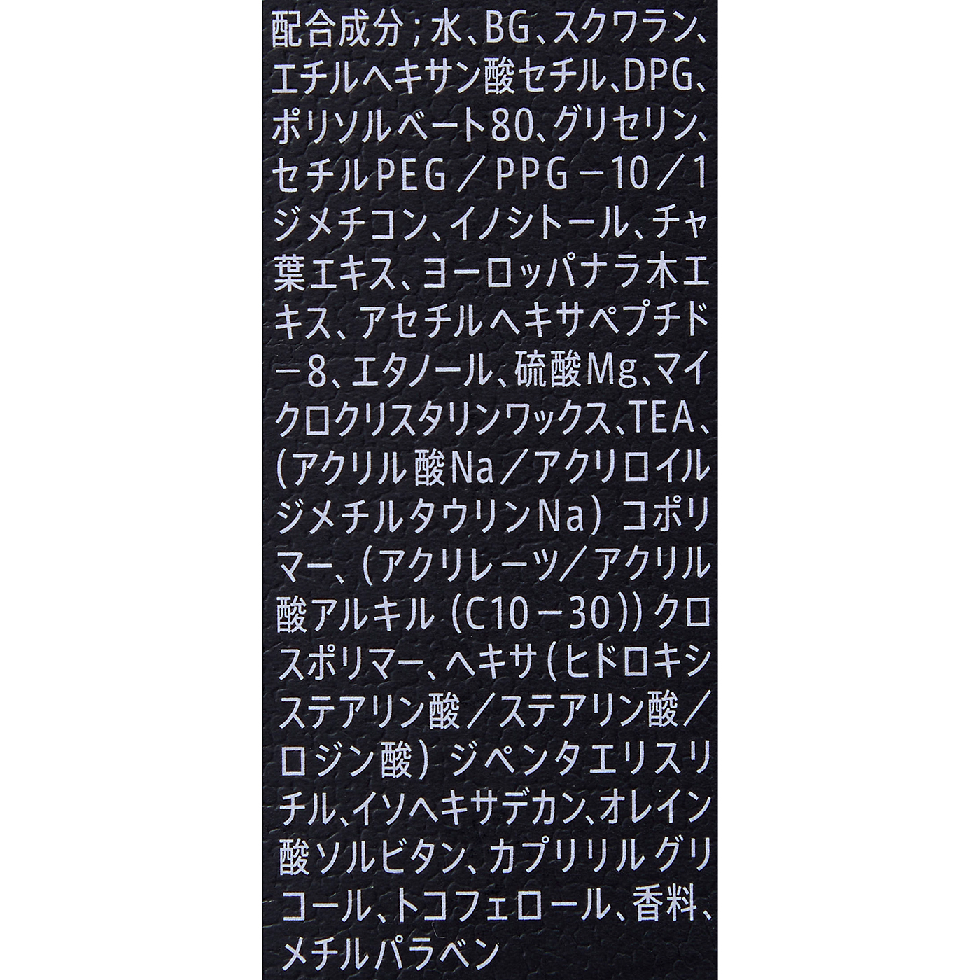 サントリー VARON オールインワンセラムの口コミ・評判は？実際に使ってよい点・気になる点を徹底レビュー！ 5